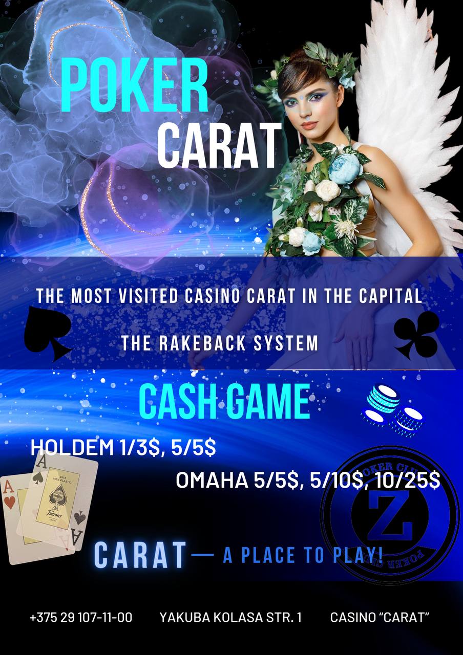 Carat | Vip game в пятницу ОМАХА 10-25 мин 1000 high roller